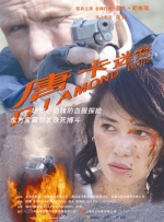 日本环奴choye乳环重口